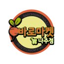 싱싱한마켓 이미지