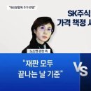 SK 최태원 재산분할 재판 근황. 이미지