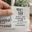 나를 알아가는 색채심리 / 강좌번호 15 | [바생] 이탈리아 Studio 유학 비자 발급하기(2023년 8월 기준) 1탄 - 밀라노유학원 위탁 서비스 이용