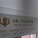 유앤아이 쌍문점 필라테스 추천! 넓고 쾌적하고 시설 깔끔한 곳, 리포머 수업 솔직 후기