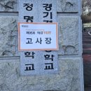경기경영고등학교 | 매경테스트 시험 후기, 시험장 후기 - 경기 경영 고등학교 / 부천