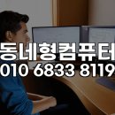인천광역시 강화군 송해면사무소 | 강화군 광성보 앞 사무실, 솔리드웍스 비대면 설치로 깔끔하게 해결한 후기
