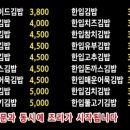 웰메이드김밥 이미지