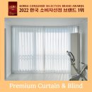 통영 무전동 커튼 블라인드 데코인홈 한진로즈힐아파트 밝아진 분위기