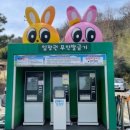 산토끼노래동산 이미지