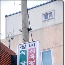 09식당 이미지