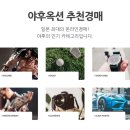 주부쇼핑센타 | 메루카리 구매대행 재팬팝 골프에 빠져 지인이 알려준 일본직구 후기