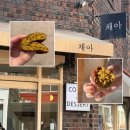 피어나케이크 | 부산 사하구 하단 두바이쫀득쿠키 맛집 비교｜카페 채아·피어나케이크
