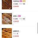 꽈배기도넛