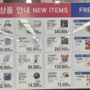 (주)코스트코 코리아 대전점 이미지