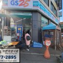 GS25 역북으뜸점 이미지