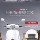 베스파유통 이미지