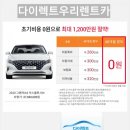 팡팡렌트카 이미지