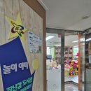 월계보건지소 | 노원 장난감도서관 놀이아띠 월계점 방문대여 후기, 주차정보