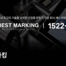 주식회사 베스트마킹