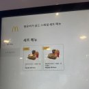 맥도날드군포당동SKDT점 | 맥도날드 행운버거세트솔직후기🍔(군포당동SK DT)