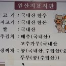 의성참한우 식육식당 이미지
