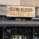 맛있는거팔아요 | 대전 괴정동술집추천 맛팔 국물닭발맛집