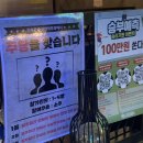[안산 와동] 안산 와동 술집, 와동 포차 , 안주가 맛있는 안산 술집 &#34;포차천국 안산 와동점&#34;
