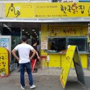 진미닭집