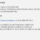(주)트레이지