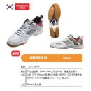 [신발공동구매] 2009년 New !! SH-805 D [공구종료] ★ 많은관심감사^^ (__*) 이미지