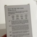 헬스미 - 노원구 | 여름철 피부진정 건성피부 마스크팩추천 트루비 헬프미