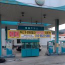 공단주유소 이미지