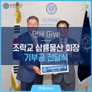 연세물산