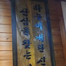 산삼창 이미지
