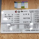진등뼈감자탕
