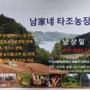 남가네 농장 네이버블로그