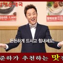 원조큰맘할매순대국 이미지