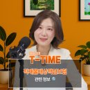 [김유리의 T-Time] 화물차주를 위한 필수 안전장치, 적재물배상책임보험 정보 이미지