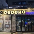 구도로통닭 | [리뷰] 율량동 맛집 구도로통닭 청주율량점 후기