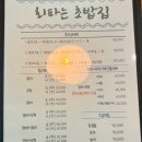 회파는초밥집