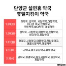 온누리영진약국 이미지
