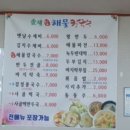 솔재해물칼국수 이미지