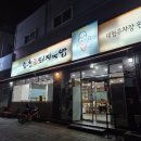 영진갈비 | 합천일류돼지국밥, 서면개금밀면, 이재모피자, 삼진어묵, 영진국밥, 싱싱해거리 초장골목, 최뼈다구해장국