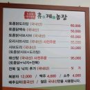 휴계농장외도점 이미지