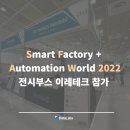 (주)이레테크