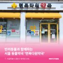 면목약국 이미지