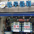 블루클럽 - 해운대구 | 블루클럽