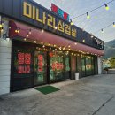 좋은풍경 | 양산 원동 미나리삼겹살 원조 맛집 단체모임하기 좋은 머무르는풍경 솔직후기