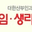 비쥬여성산부인과의원 이미지