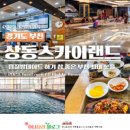 유스포힐링스파 이미지