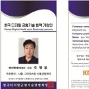 케이앤제이테크 이미지