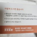 코코호도성수점