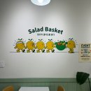 샐러드 바스켓 죽전점 이미지