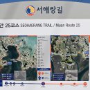 서해랑길 24코스 이미지